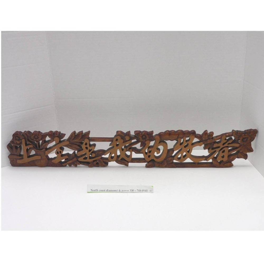 Vtg Chinese Wood Carved Wall Plaque Calligraphy Floral Openwork Decor DH131